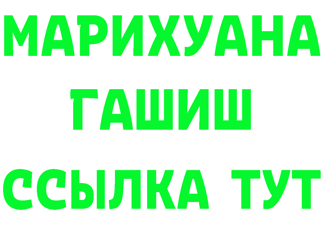 ГАШ 40% ТГК ССЫЛКА это mega Белореченск